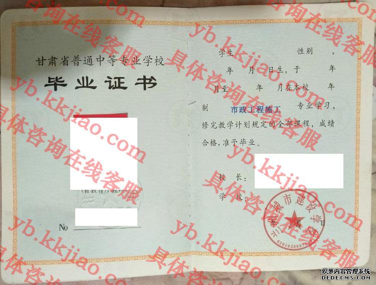 兰州城市建设学校<a href='http://www.biyezhengyangben.net/' target='_blank'><u>毕业证样本</u></a>