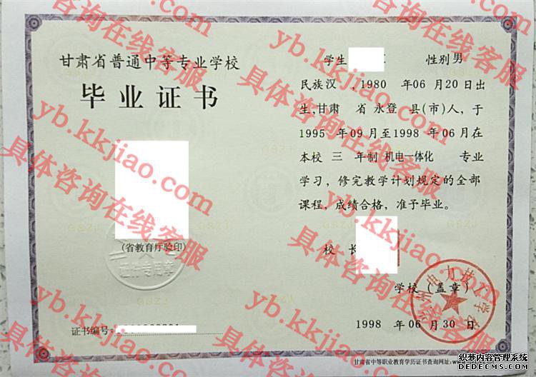 兰州电力技工学校<a href='http://www.biyezhengyangben.net/' target='_blank'><u>毕业证样本</u></a>