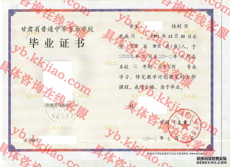 兰州理工中等专业学校<a href='http://www.biyezhengyangben.net/' target='_blank'><u>毕业证样本</u></a>