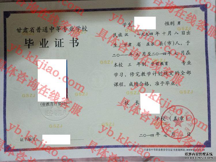 兰州理工中等专业学校毕业证样本