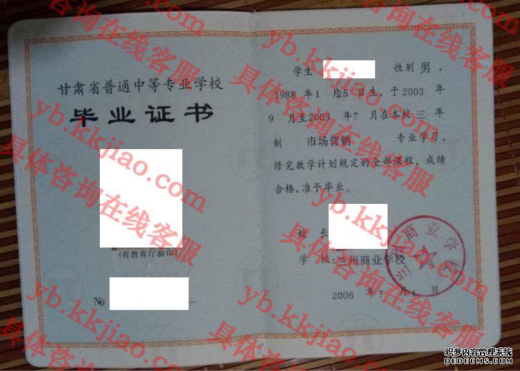 兰州商业学院<a href='http://www.biyezhengyangben.net/' target='_blank'><u>毕业证样本</u></a>