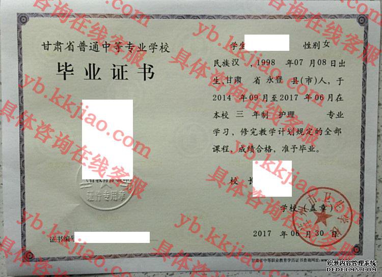 兰州市卫生学校<a href='http://www.biyezhengyangben.net/' target='_blank'><u>毕业证样本</u></a>