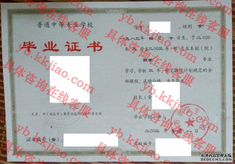 廊坊市卫生学校<a href='http://www.biyezhengyangben.net/' target='_blank'><u>毕业证样本</u></a>
