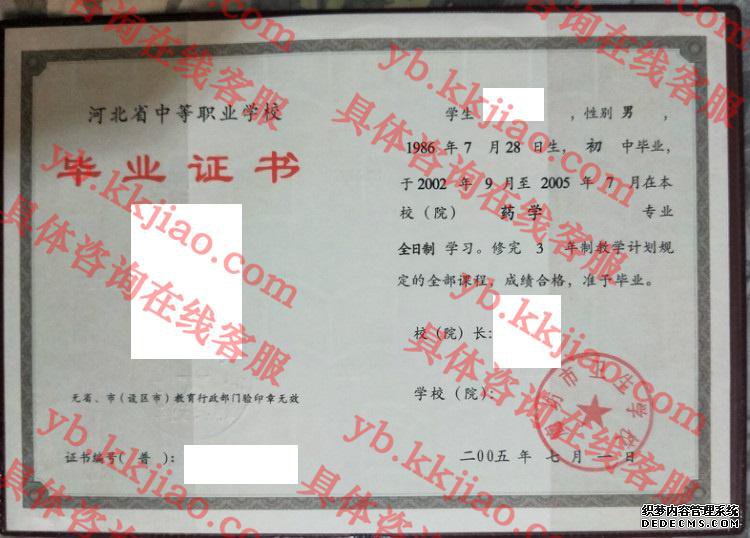 廊坊市卫生学校<a href='http://www.biyezhengyangben.net/' target='_blank'><u>毕业证样本</u></a>