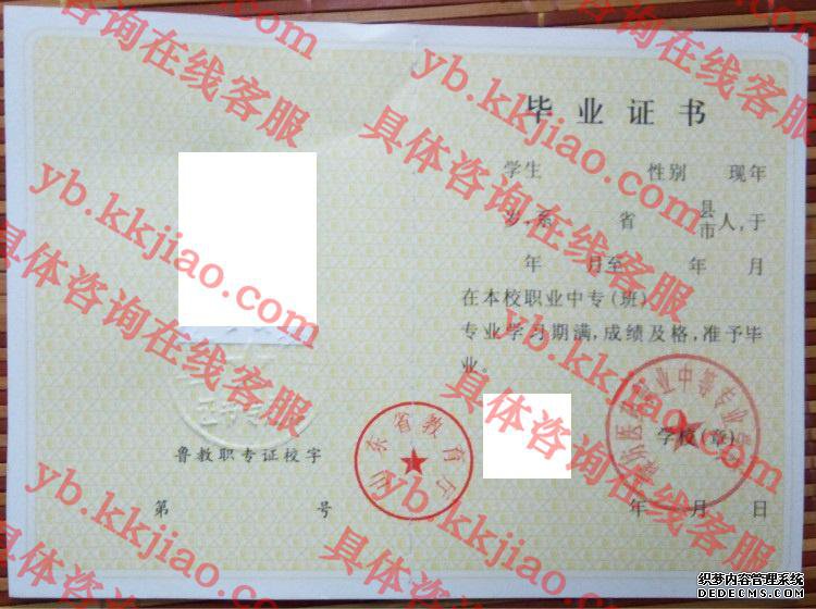 廊坊医药职业中等专业学校<a href='http://www.biyezhengyangben.net/' target='_blank'><u>毕业证样本</u></a>