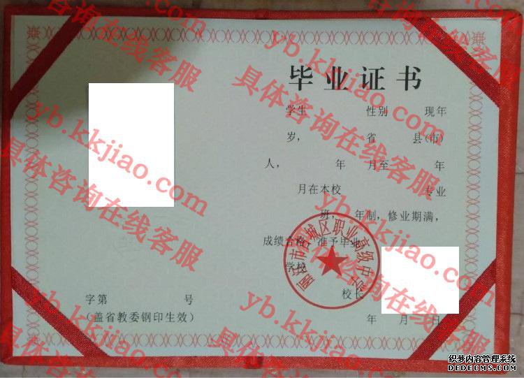 丽江市古城区职业高级中学<a href='http://www.biyezhengyangben.net/' target='_blank'><u>毕业证样本</u></a>