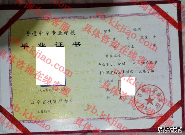 辽宁省城市建设学校<a href='http://www.biyezhengyangben.net/' target='_blank'><u>毕业证样本</u></a>