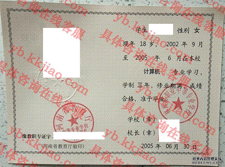林州市职业中等专业学校<a href='http://www.biyezhengyangben.net/' target='_blank'><u>毕业证样本</u></a>