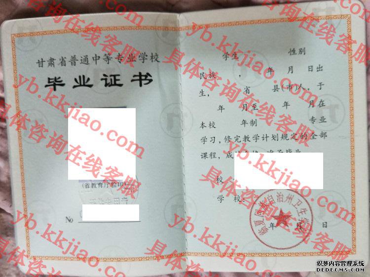 临夏回族自治州卫生学校<a href='http://www.biyezhengyangben.net/' target='_blank'><u>毕业证样本</u></a>
