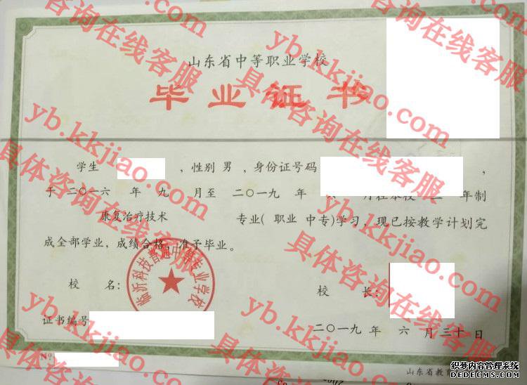 ʿƼͨеרҵѧУ<a href='http://www.biyezhengyangben.net/' target='_blank'><u>ҵ֤</u></a>