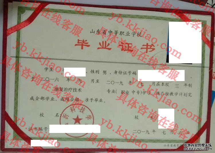 临沂科技学校<a href='http://www.biyezhengyangben.net/' target='_blank'><u>毕业证样本</u></a>