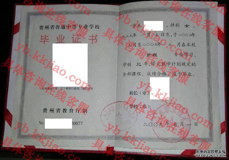 六盘水职业技术学院<a href='http://www.biyezhengyangben.net/' target='_blank'><u>毕业证样本</u></a>