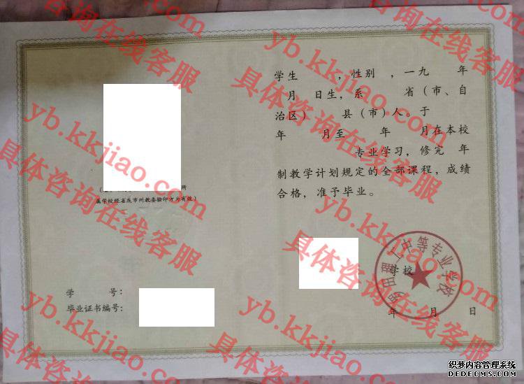 罗田理工中等专业学校<a href='http://www.biyezhengyangben.net/' target='_blank'><u>毕业证样本</u></a>