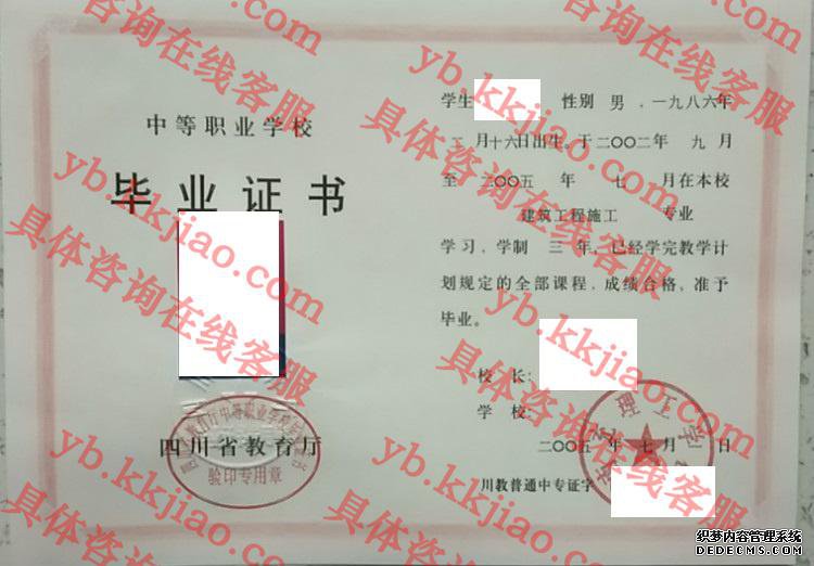 南充理工学校<a href='http://www.biyezhengyangben.net/' target='_blank'><u>毕业证样本</u></a>