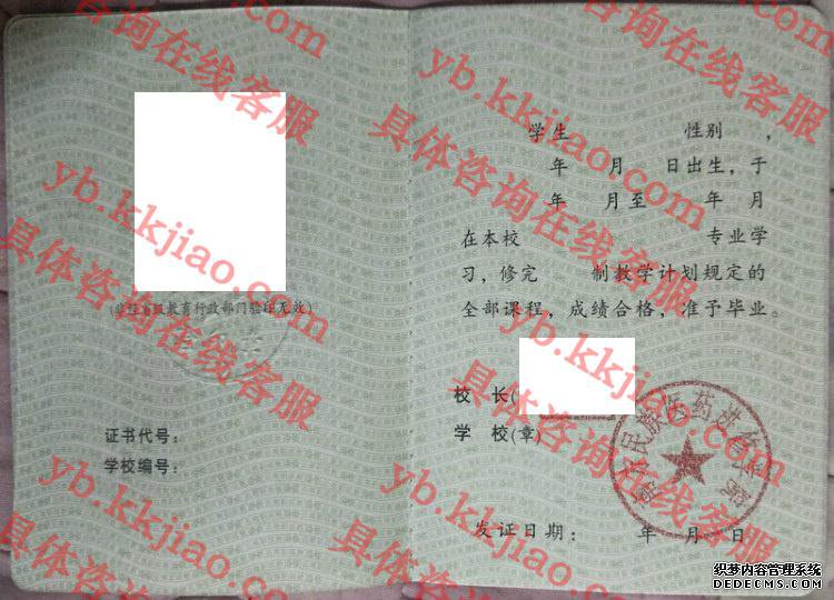 南方民族医药进修学院<a href='http://www.biyezhengyangben.net/' target='_blank'><u>毕业证样本</u></a>