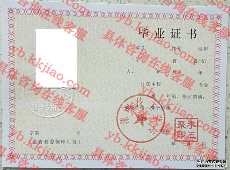 漯河技工学校<a href='http://www.biyezhengyangben.net/' target='_blank'><u>毕业证样本</u></a>