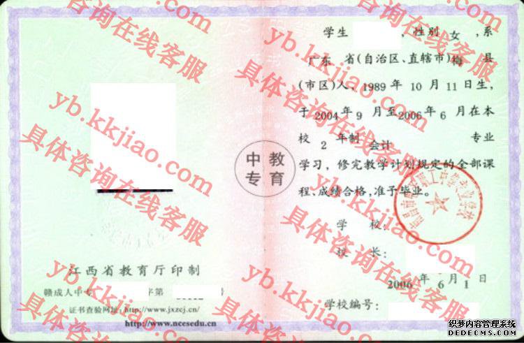 南昌市电子职工中等专业学校<a href='http://www.biyezhengyangben.net/' target='_blank'><u>毕业证样本</u></a>