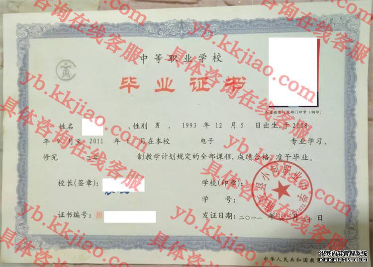 南江县小河职业中学<a href='http://www.biyezhengyangben.net/' target='_blank'><u>毕业证样本</u></a>