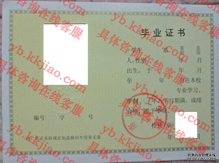 南京化工学校<a href='http://www.biyezhengyangben.net/' target='_blank'><u>毕业证样本</u></a>