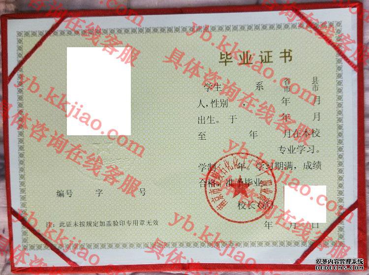 南京市金陵石化化工厂一厂职业高中<a href='http://www.biyezhengyangben.net/' target='_blank'><u>毕业证样本</u></a>