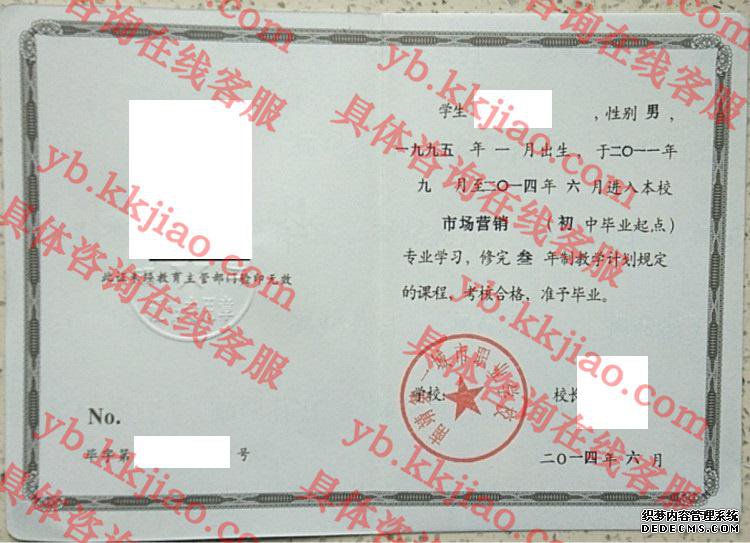 南靖第一城市职业学校<a href='http://www.biyezhengyangben.net/' target='_blank'><u>毕业证样本</u></a>