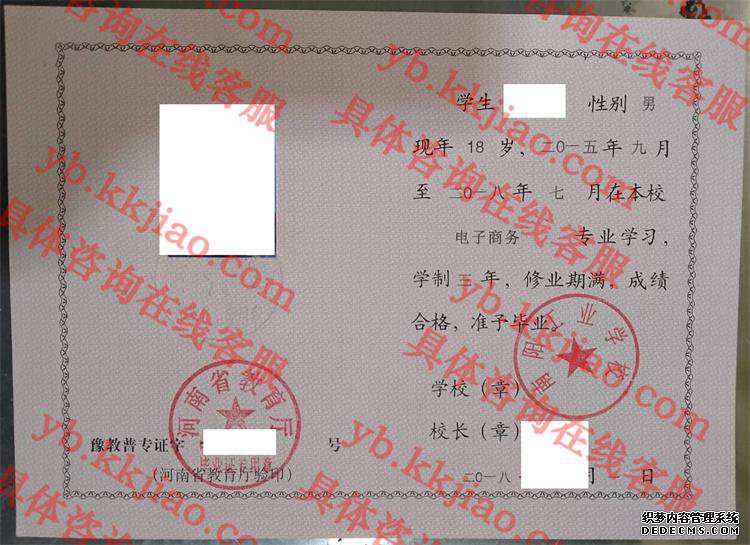 南阳工业学校<a href='http://www.biyezhengyangben.net/' target='_blank'><u>毕业证样本</u></a>