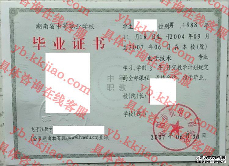 南阳市机电工程学校<a href='http://www.biyezhengyangben.net/' target='_blank'><u>毕业证样本</u></a>