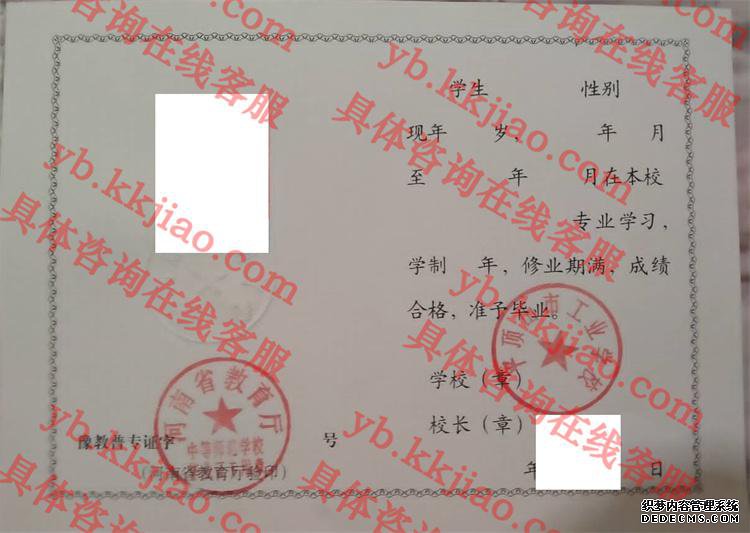 平顶山市工业学校<a href='http://www.biyezhengyangben.net/' target='_blank'><u>毕业证样本</u></a>
