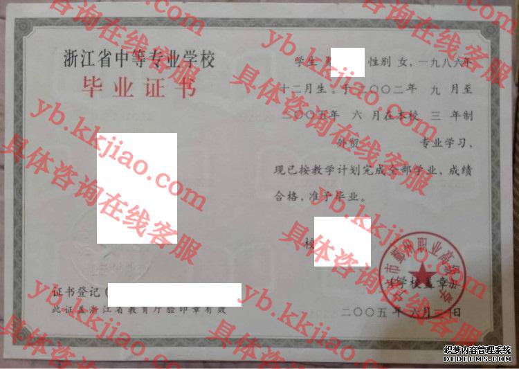 宁波市鄞州职业高级中学<a href='http://www.biyezhengyangben.net/' target='_blank'><u>毕业证样本</u></a>