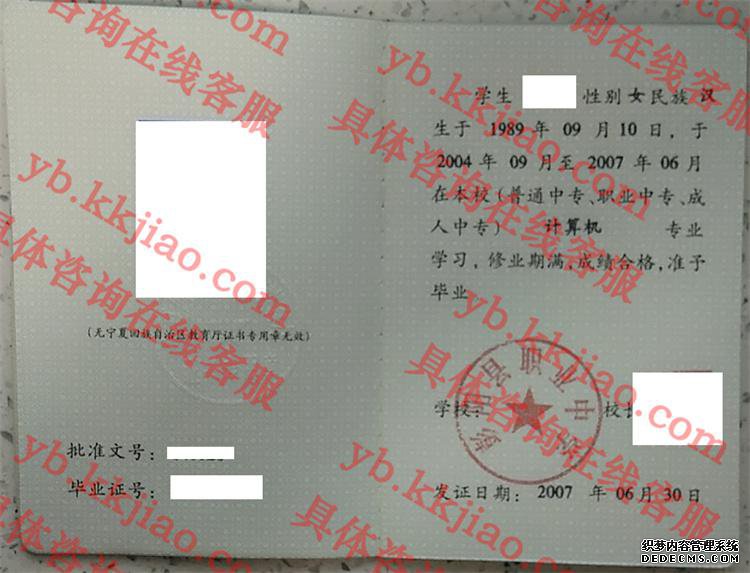 彭阳县职业中学<a href='http://www.biyezhengyangben.net/' target='_blank'><u>毕业证样本</u></a>