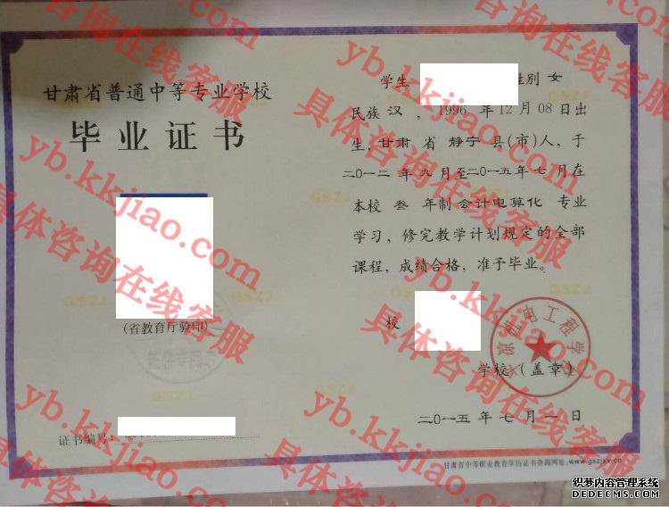 平凉机电工程学校<a href='http://www.biyezhengyangben.net/' target='_blank'><u>毕业证样本</u></a>
