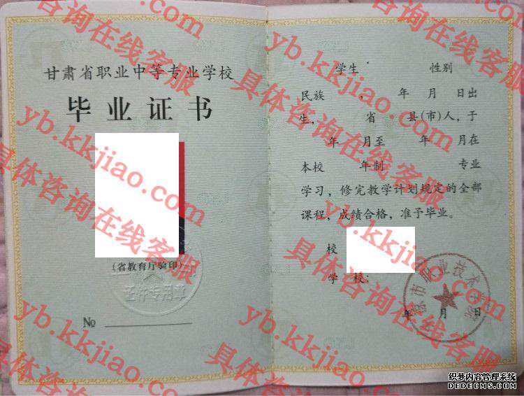 平凉市职业技术学院<a href='http://www.biyezhengyangben.net/' target='_blank'><u>毕业证样本</u></a>