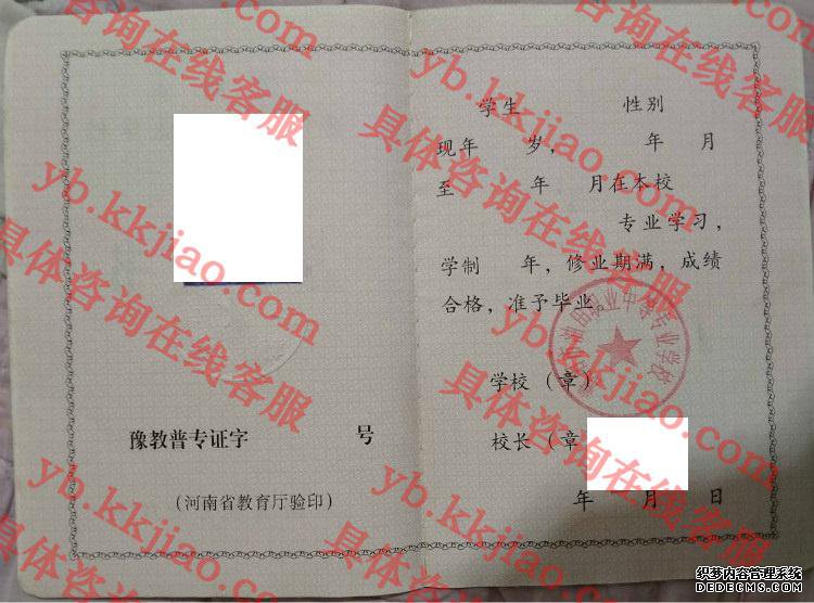 濮阳市油田职业中等专业学校<a href='http://www.biyezhengyangben.net/' target='_blank'><u>毕业证样本</u></a>