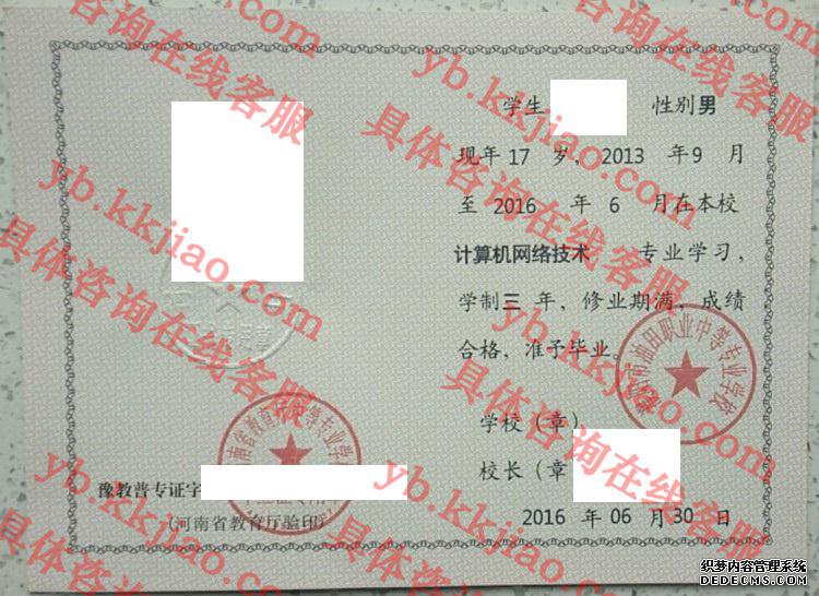 濮阳市油田职业中等专业学校<a href='http://www.biyezhengyangben.net/' target='_blank'><u>毕业证样本</u></a>