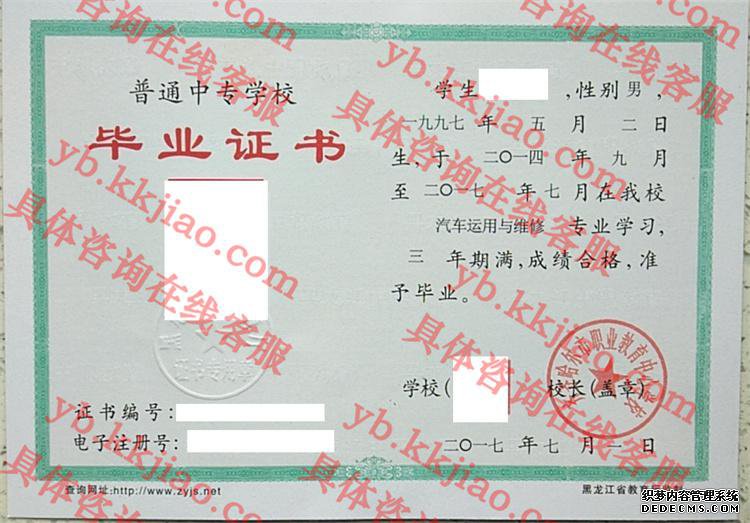 齐齐哈尔市职业教育中心学校<a href='http://www.biyezhengyangben.net/' target='_blank'><u>毕业证样本</u></a>