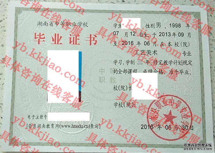 祁东县职业中等专业学校<a href='http://www.biyezhengyangben.net/' target='_blank'><u>毕业证样本</u></a>