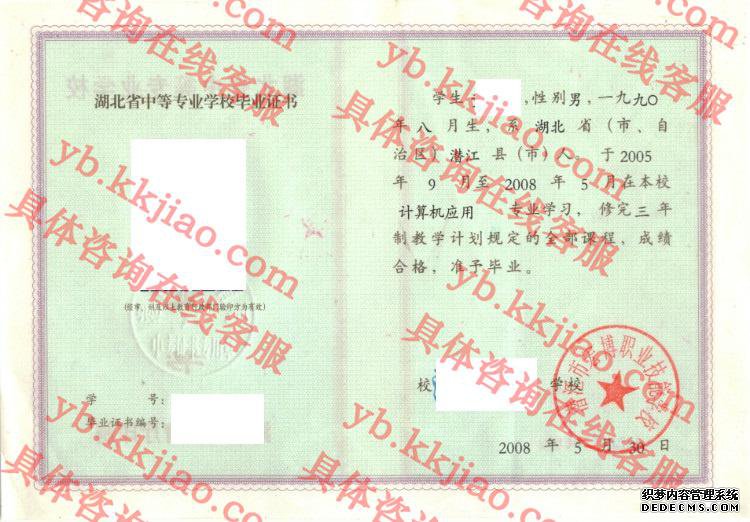 潜江市宏博职业技能学校<a href='http://www.biyezhengyangben.net/' target='_blank'><u>毕业证样本</u></a>