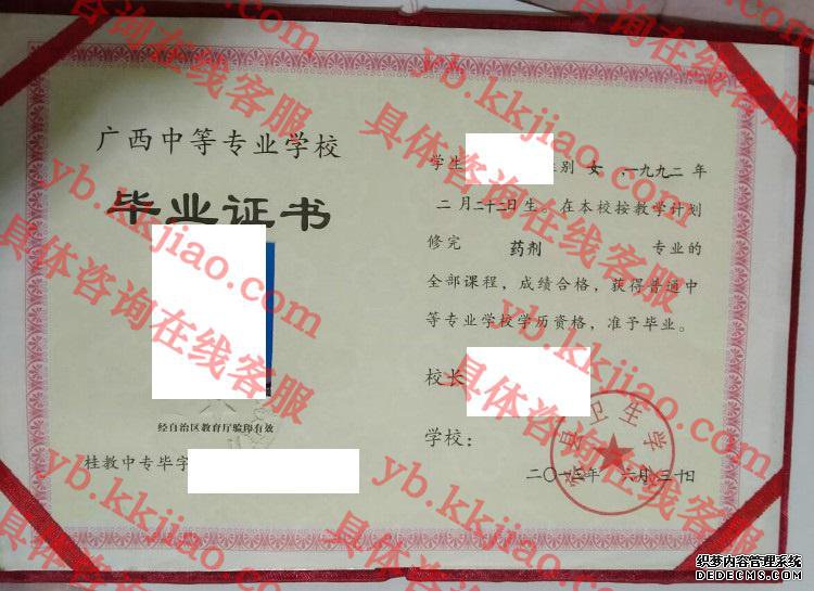 荣县卫生学校<a href='http://www.biyezhengyangben.net/' target='_blank'><u>毕业证样本</u></a>