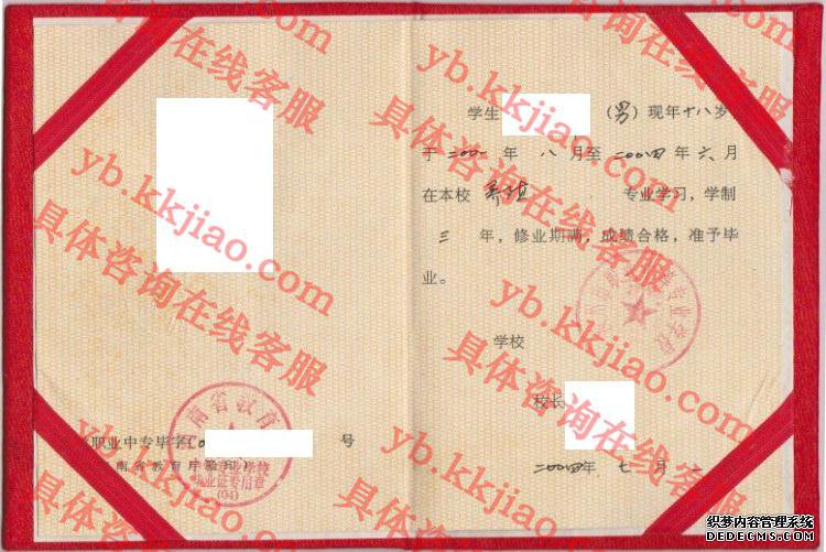 ְҵеרҵѧУ<a href='http://www.biyezhengyangben.net/' target='_blank'><u>ҵ֤</u></a>