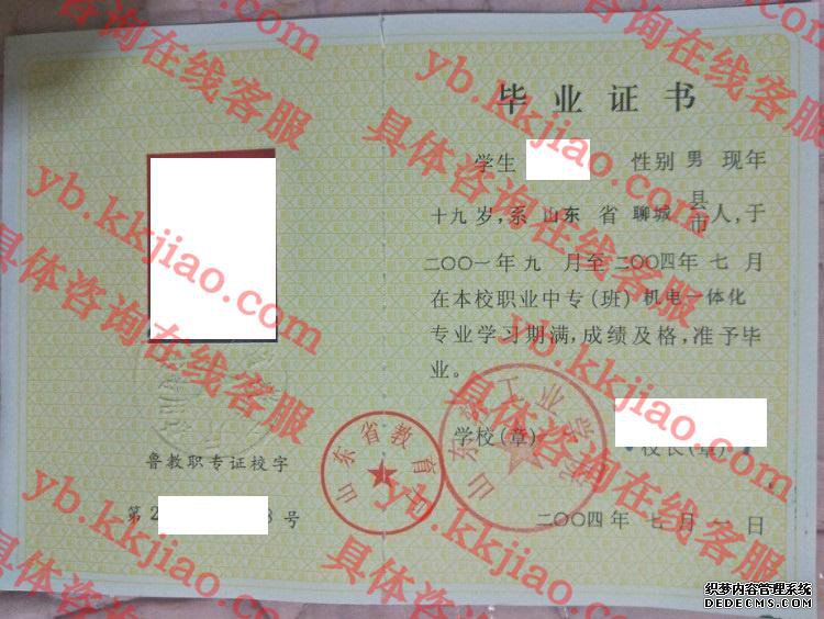 ɽṤҵѧԺ<a href='http://www.biyezhengyangben.net/' target='_blank'><u>ҵ֤</u></a>