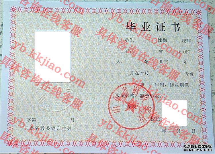 ɽʡѧУ<a href='http://www.biyezhengyangben.net/' target='_blank'><u>ҵ֤</u></a>