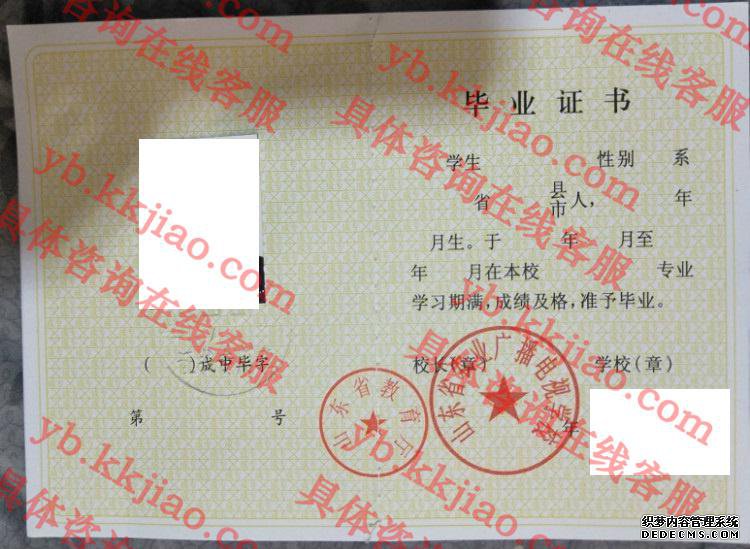 山东省农业广播电视学校<a href='http://www.biyezhengyangben.net/' target='_blank'><u>毕业证样本</u></a>