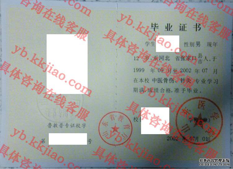 山东医学院<a href='http://www.biyezhengyangben.net/' target='_blank'><u>毕业证样本</u></a>