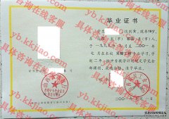 山西煤炭工业学校毕业证样本