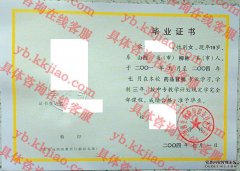 山西生物应用职业技术学院毕业证样本
