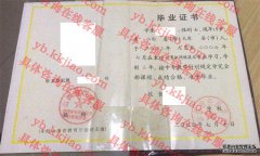 山西省经贸学校毕业证样本