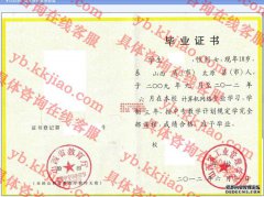 山西省工业管理学校毕业证样本