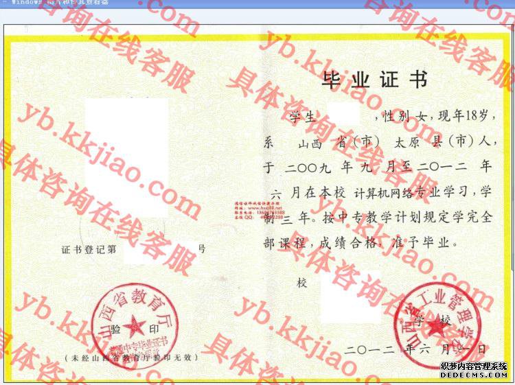 ɽʡҵѧУ<a href='http://www.biyezhengyangben.net/' target='_blank'><u>ҵ֤</u></a>