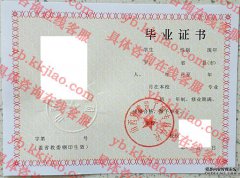 山西省建筑工程专科学校毕业证样本