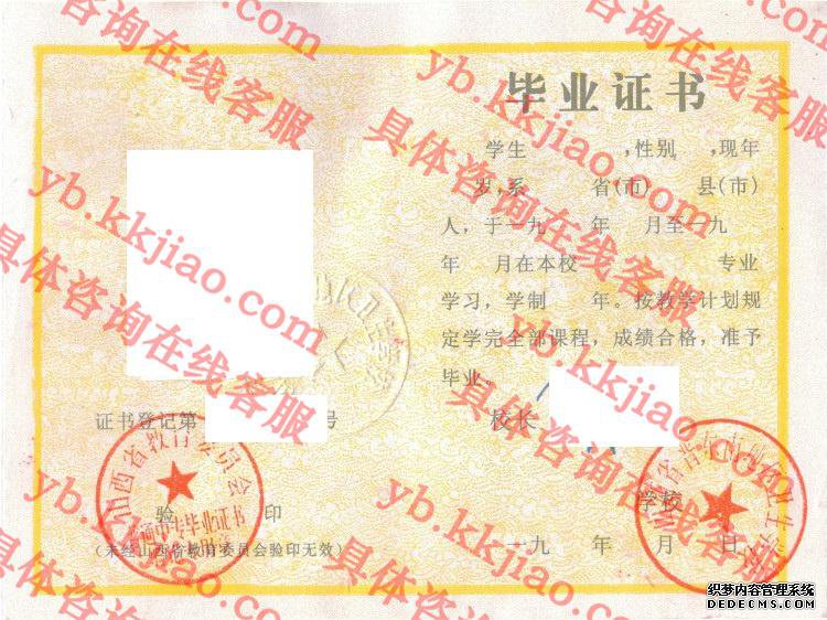 山西省晋东南地区卫生学校<a href='http://www.biyezhengyangben.net/' target='_blank'><u>毕业证样本</u></a>